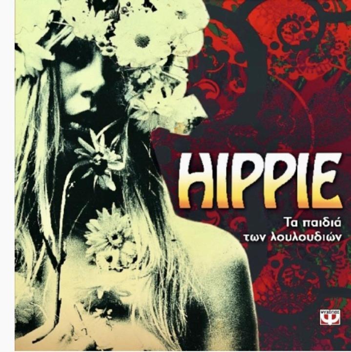Hippie City Hostel Khania Eksteriør bilde